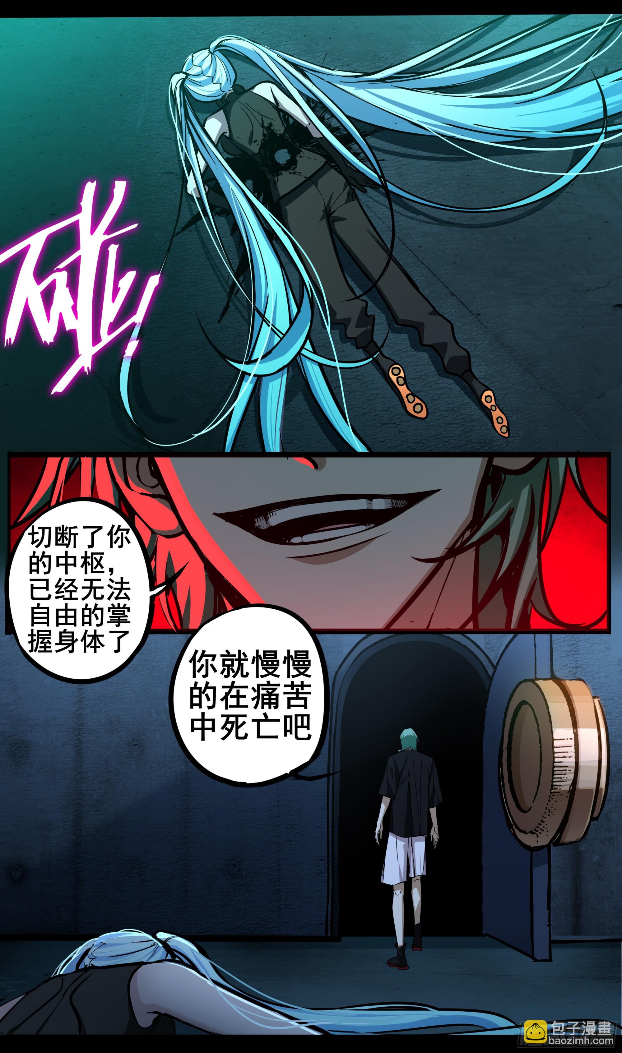 異度深淵-重啓紀元 - 43 - 5