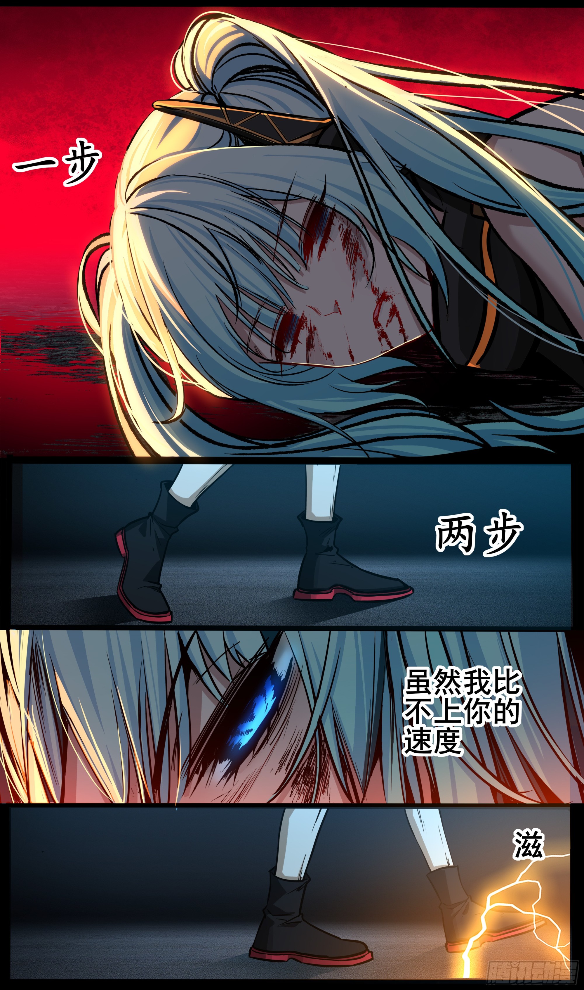 異度深淵-重啓紀元 - 43 - 1