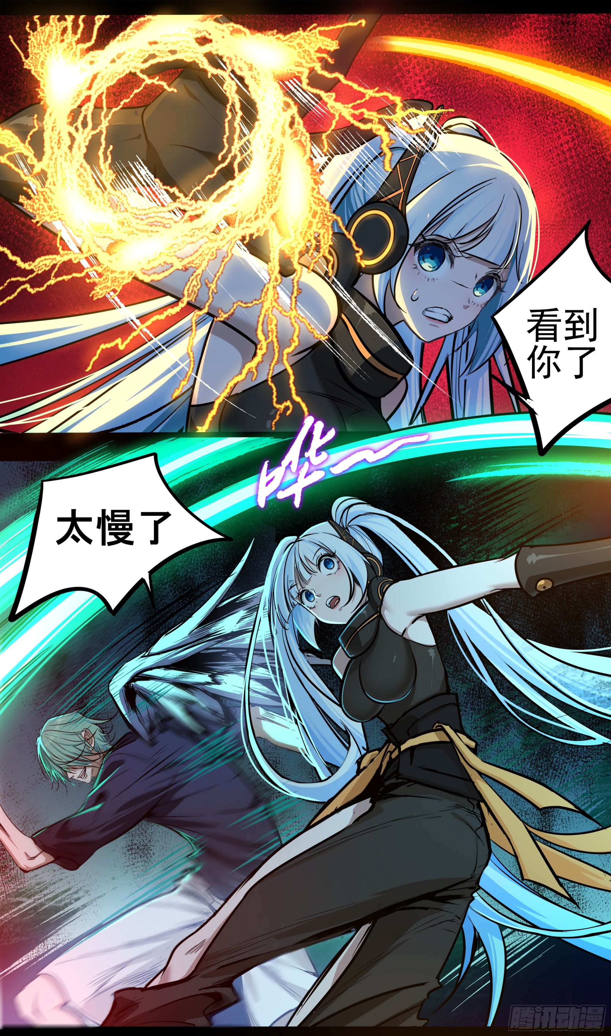 異度深淵-重啓紀元 - 43 - 5