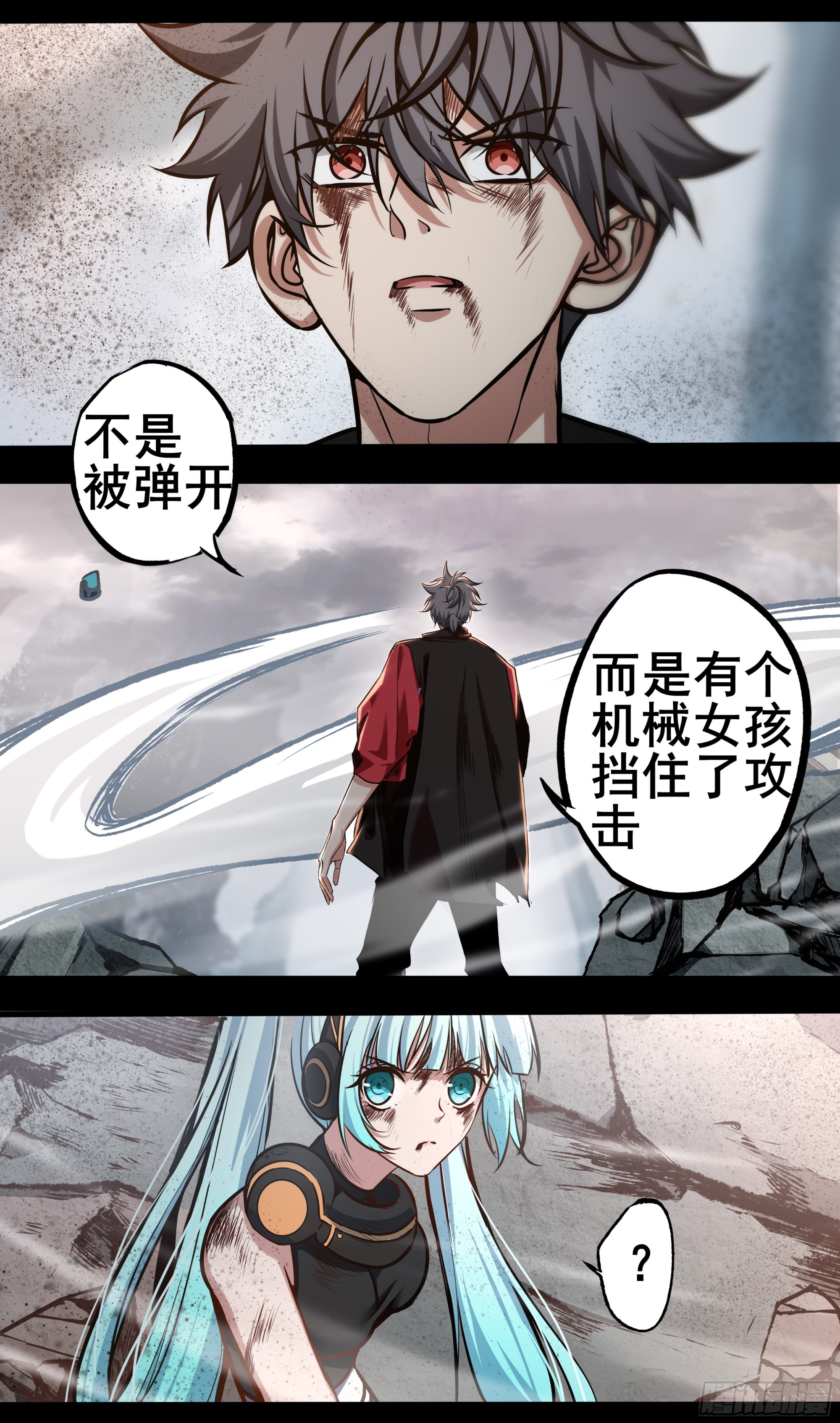異度深淵-重啓紀元 - 53 - 1