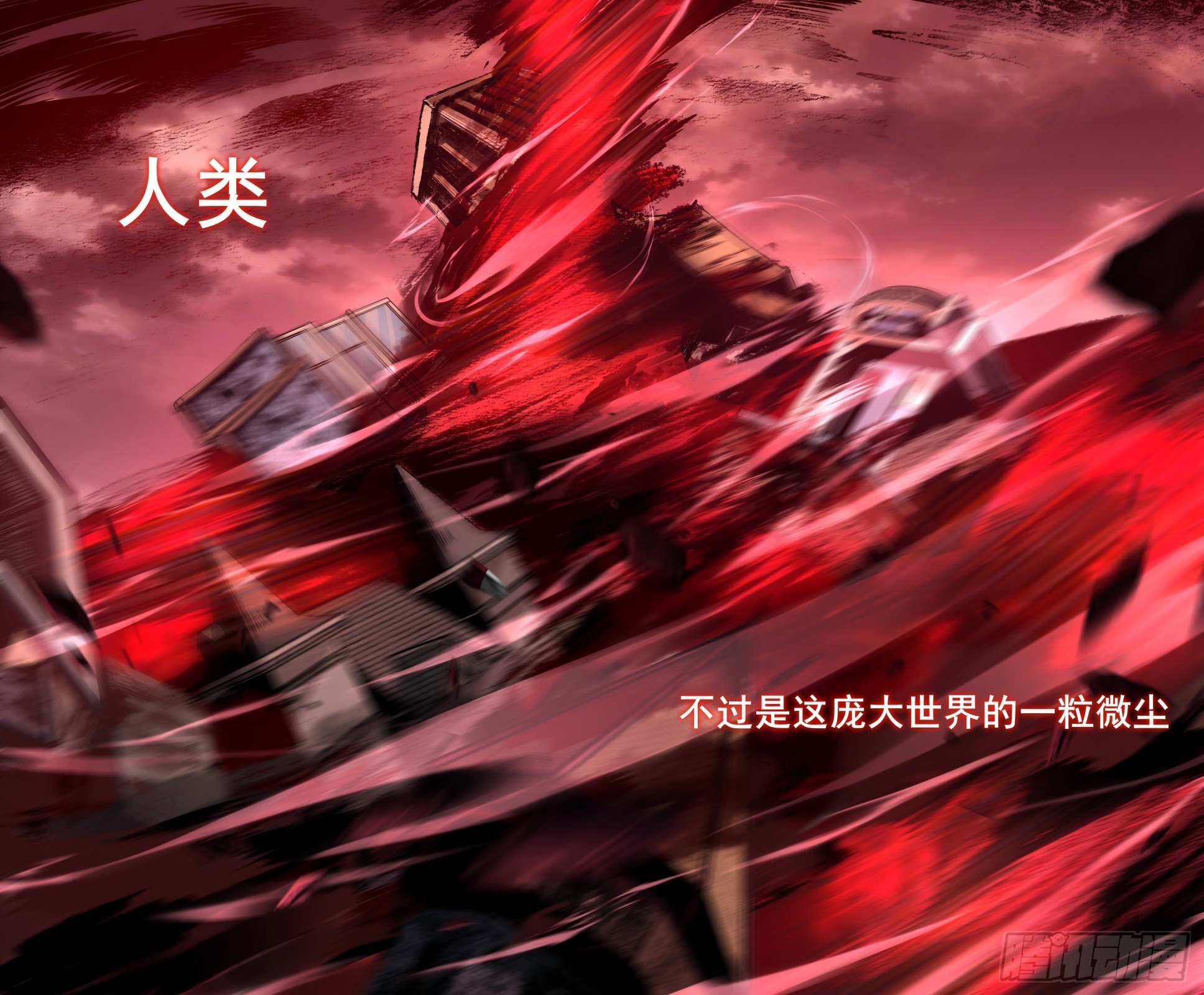 異度深淵-重啓紀元 - 53 - 4