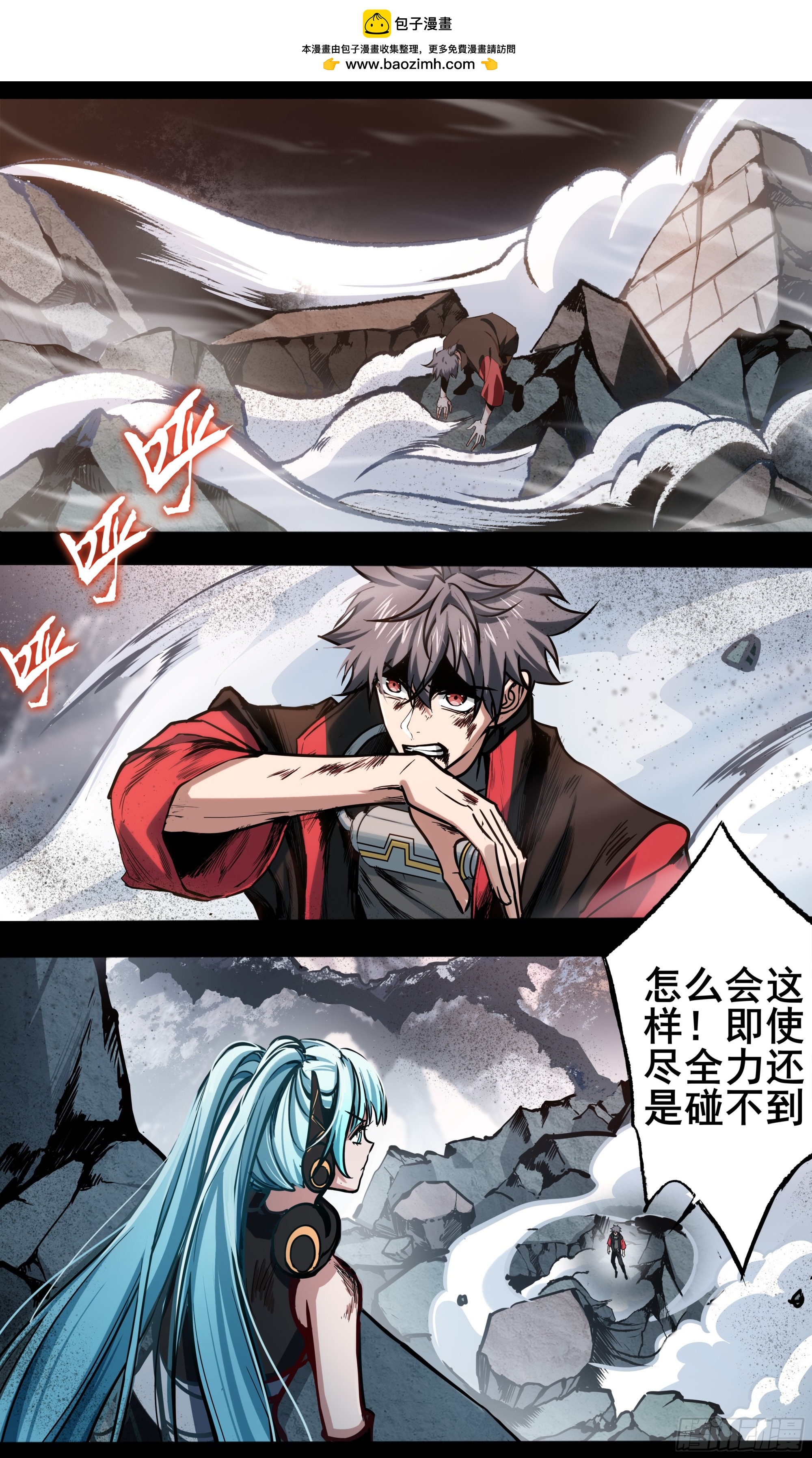 異度深淵-重啓紀元 - 53 - 2