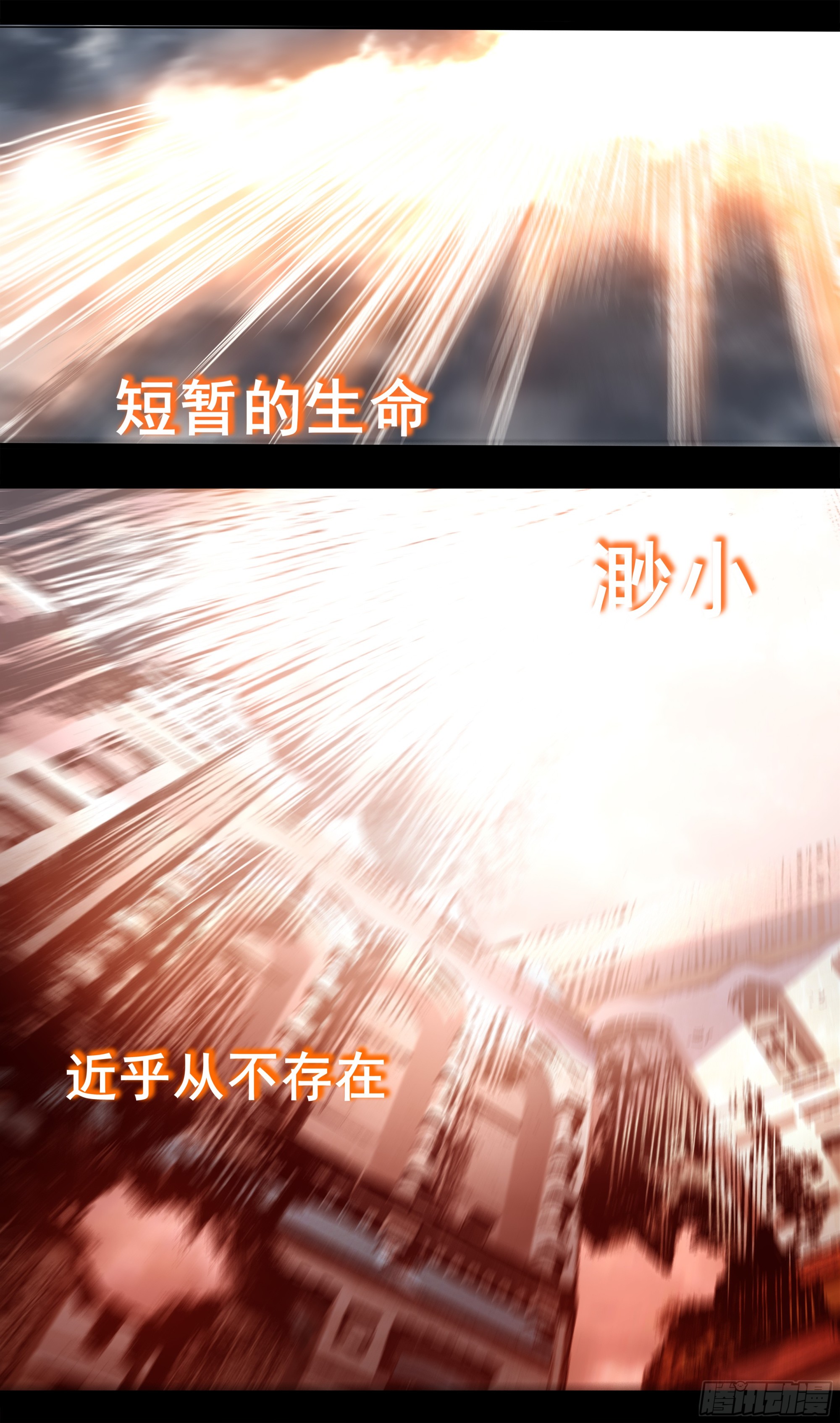 異度深淵-重啓紀元 - 53 - 5