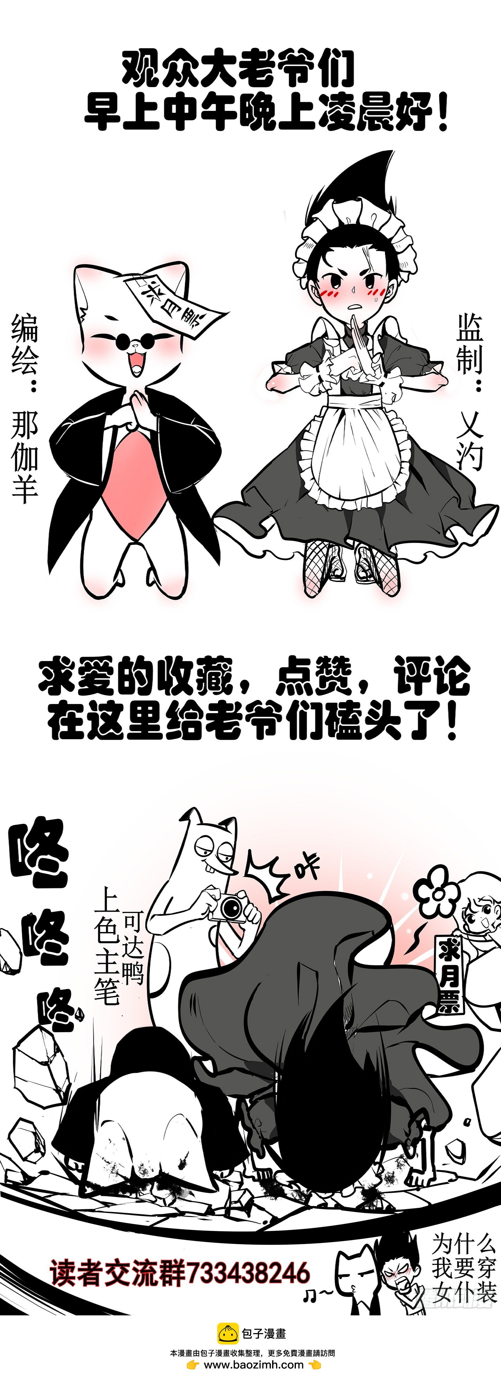 異度深淵-重啓紀元 - 53 - 5