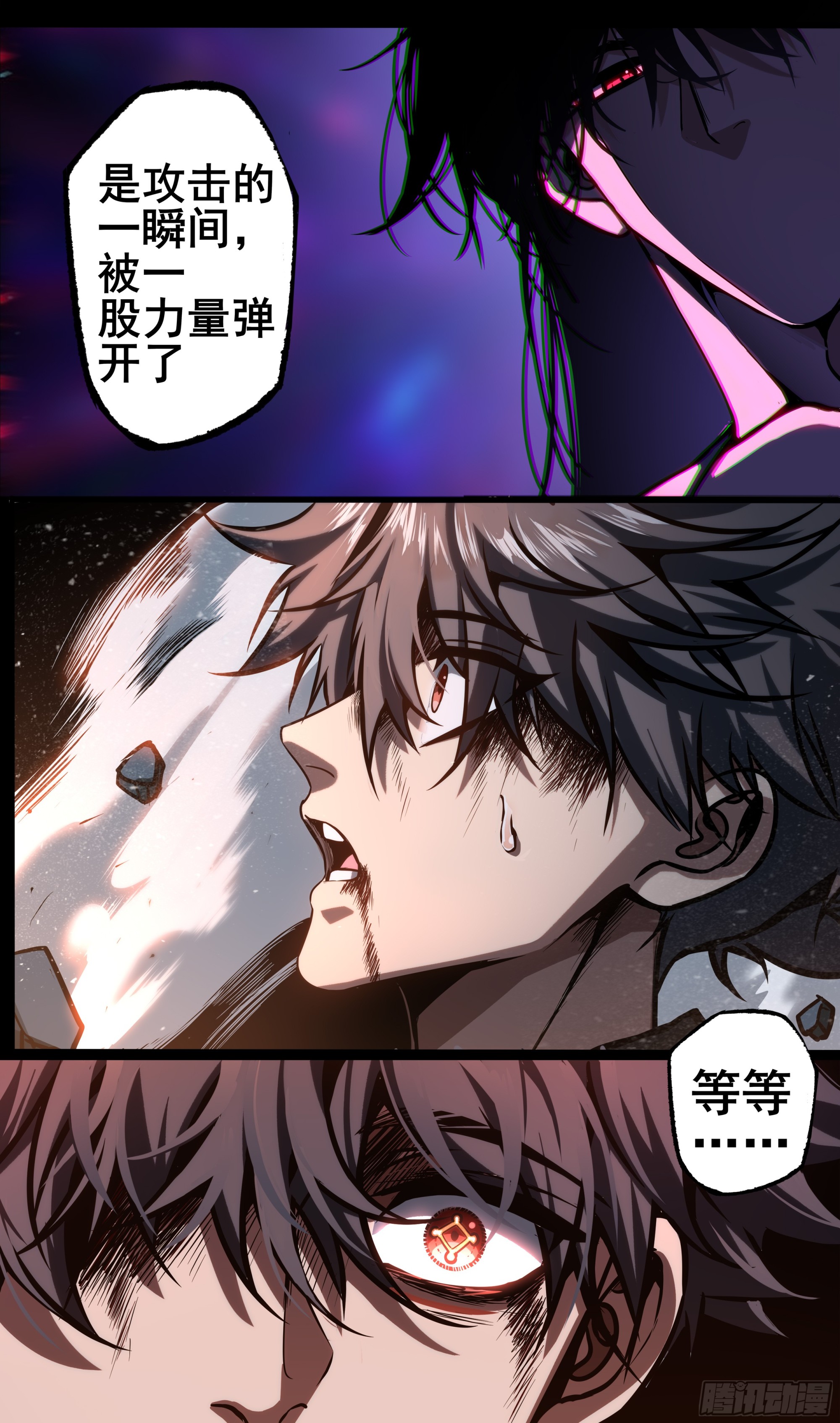 異度深淵-重啓紀元 - 53 - 3