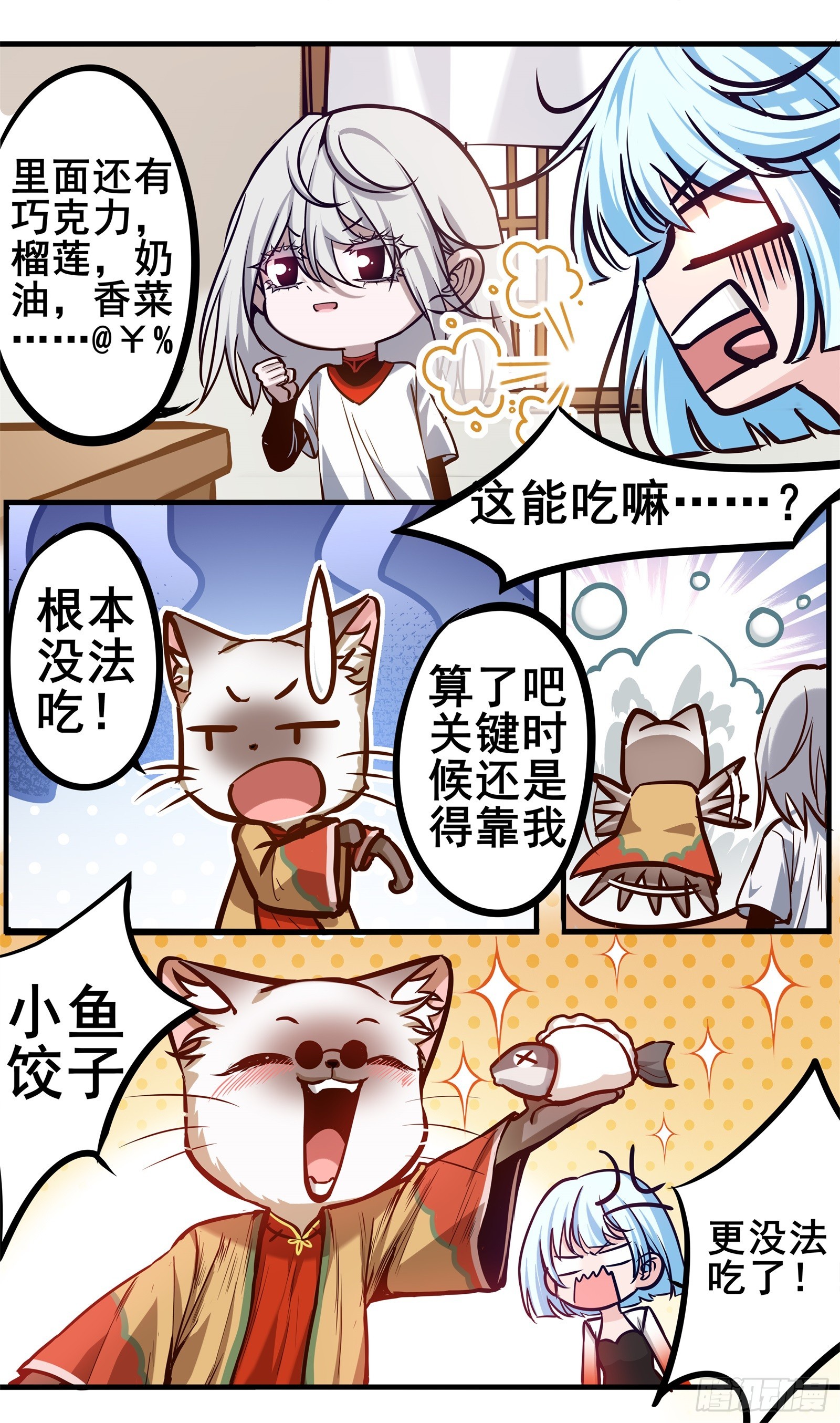 異度深淵-重啓紀元 - 春節小劇場2 - 2