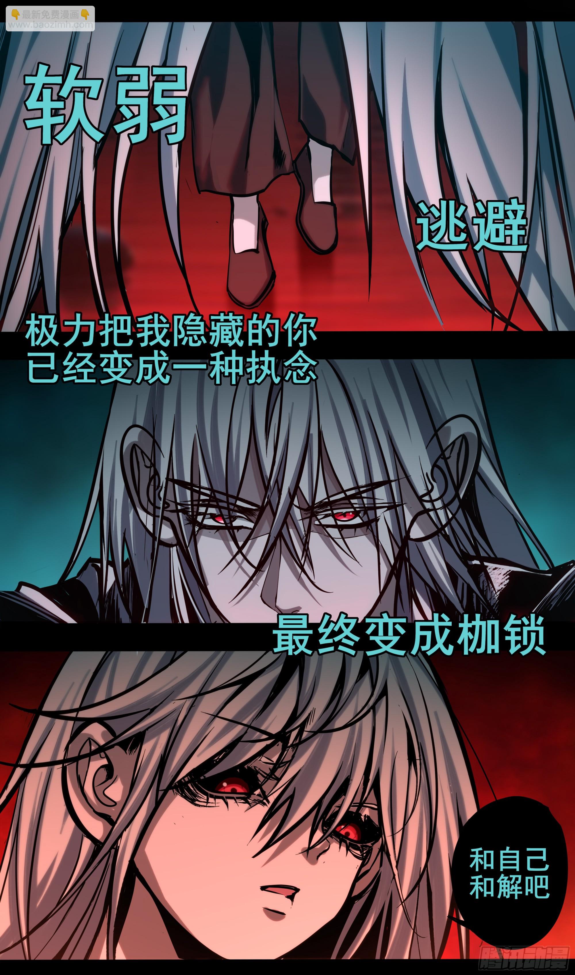異度深淵-重啓紀元 - 54 - 2