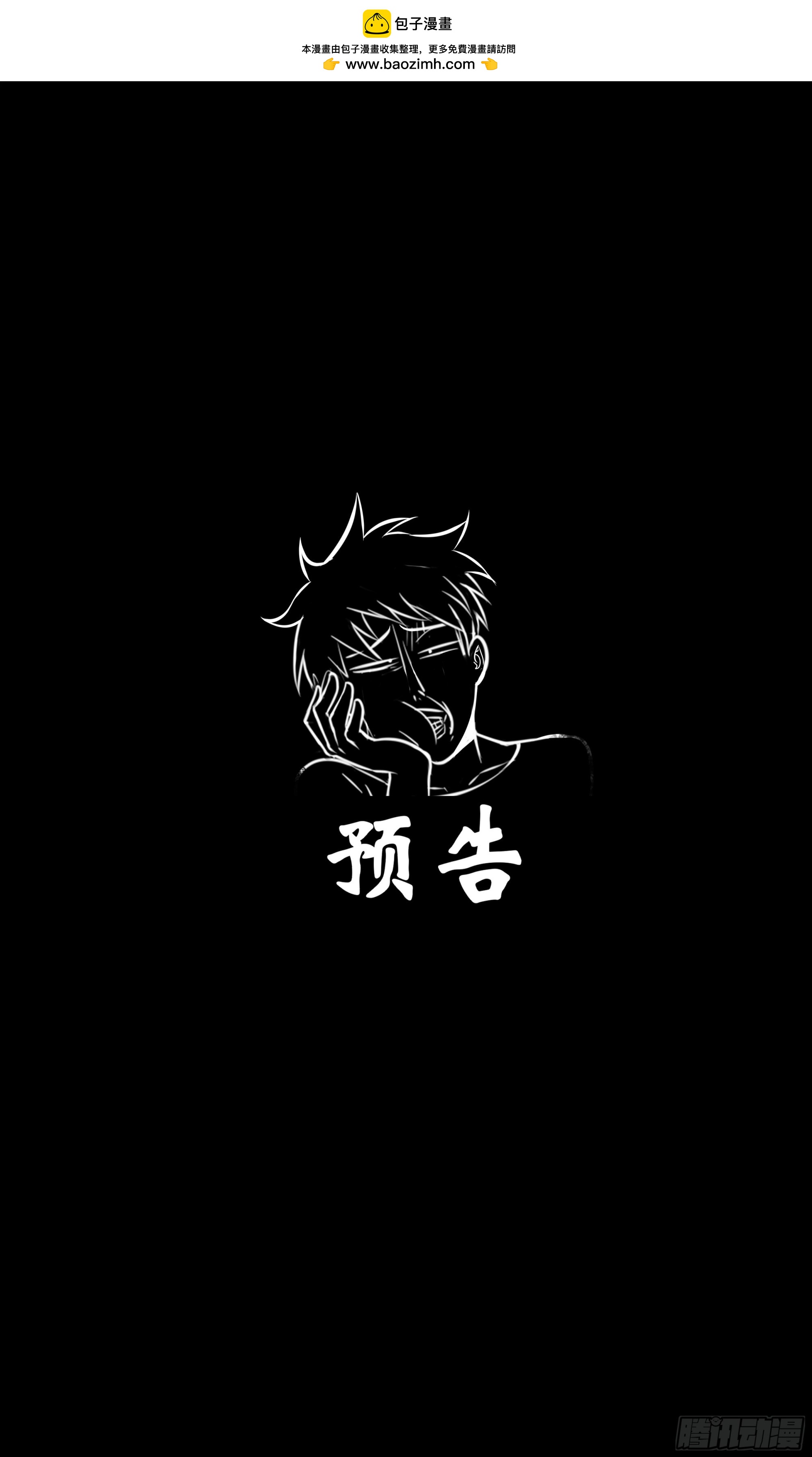 異度深淵-重啓紀元 - 休刊通告 - 2