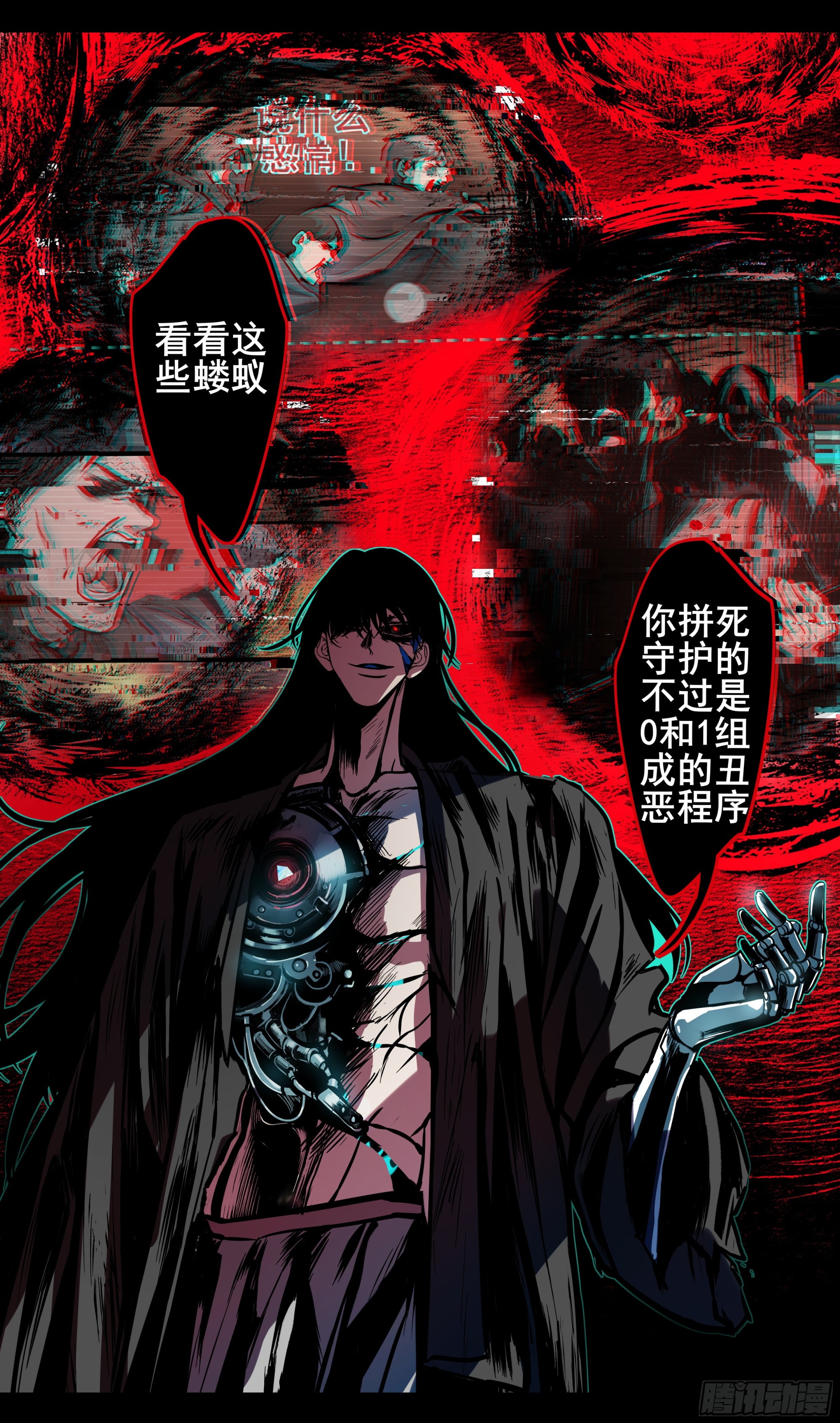 異度深淵-重啓紀元 - 57(1/2) - 3