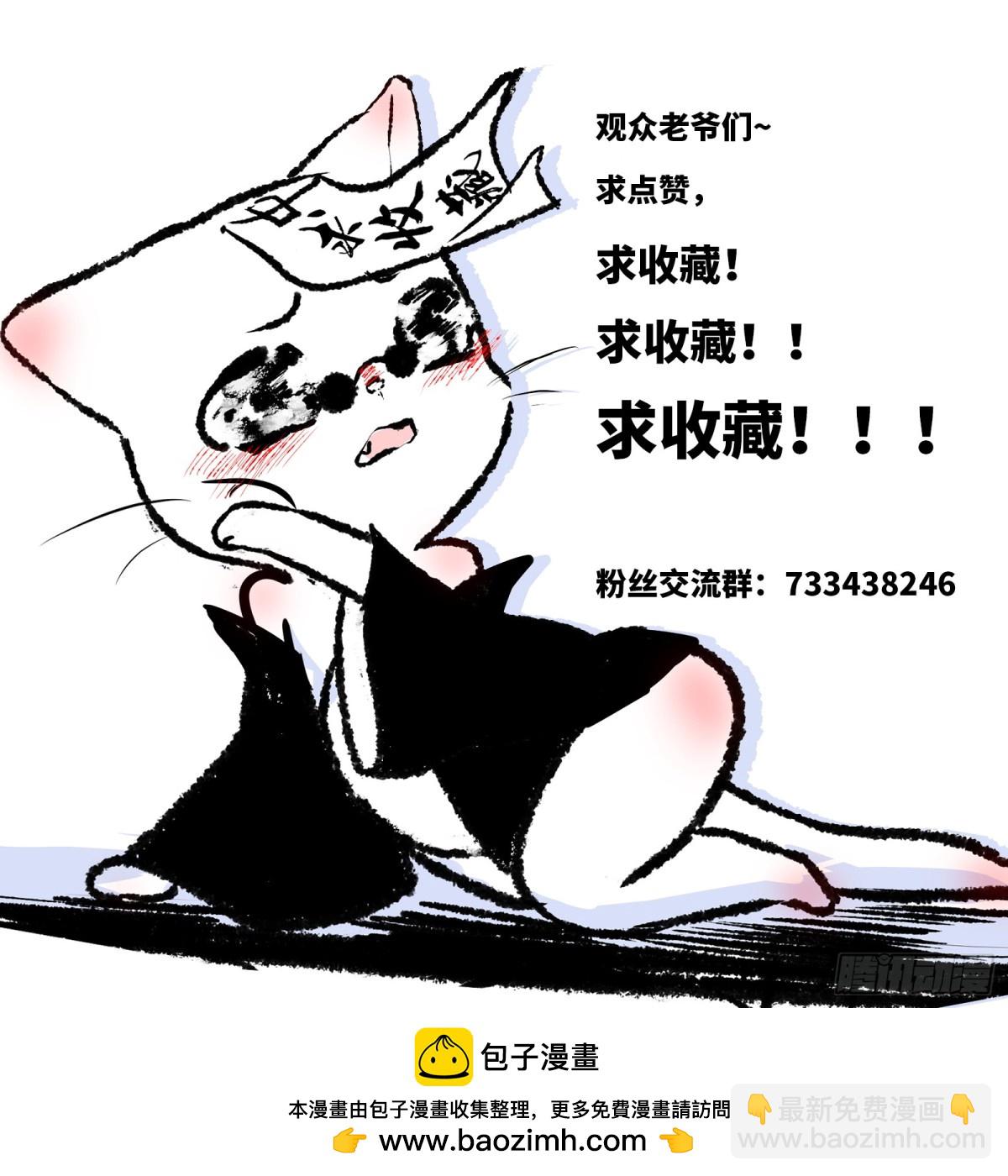 異度深淵-重啓紀元 - 5 - 2