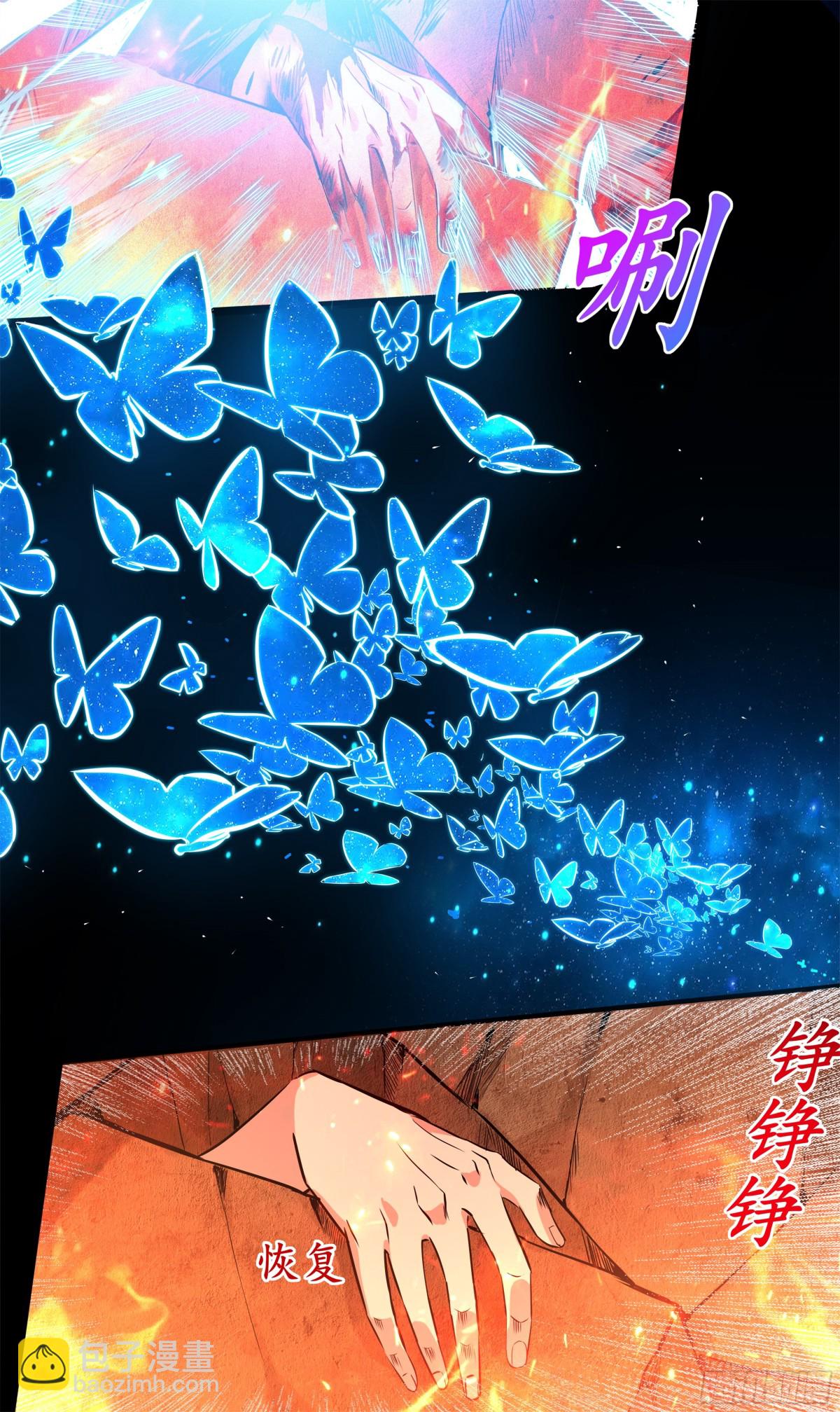 異度深淵-重啓紀元 - 5 - 3