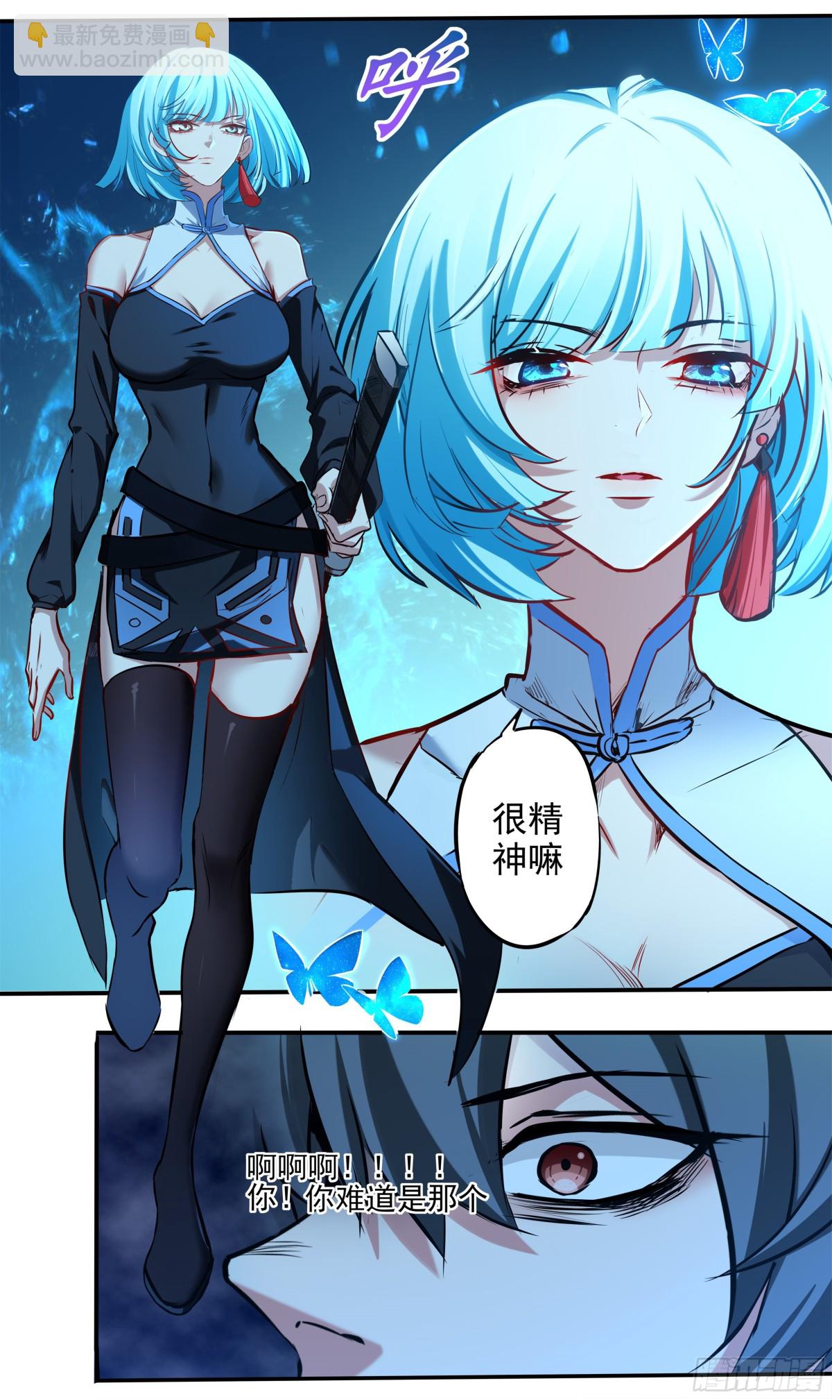 異度深淵-重啓紀元 - 5 - 3