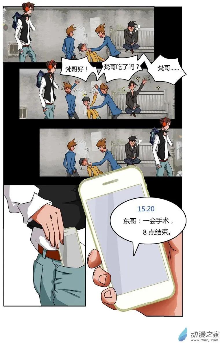 異耳 - 第02回 - 2