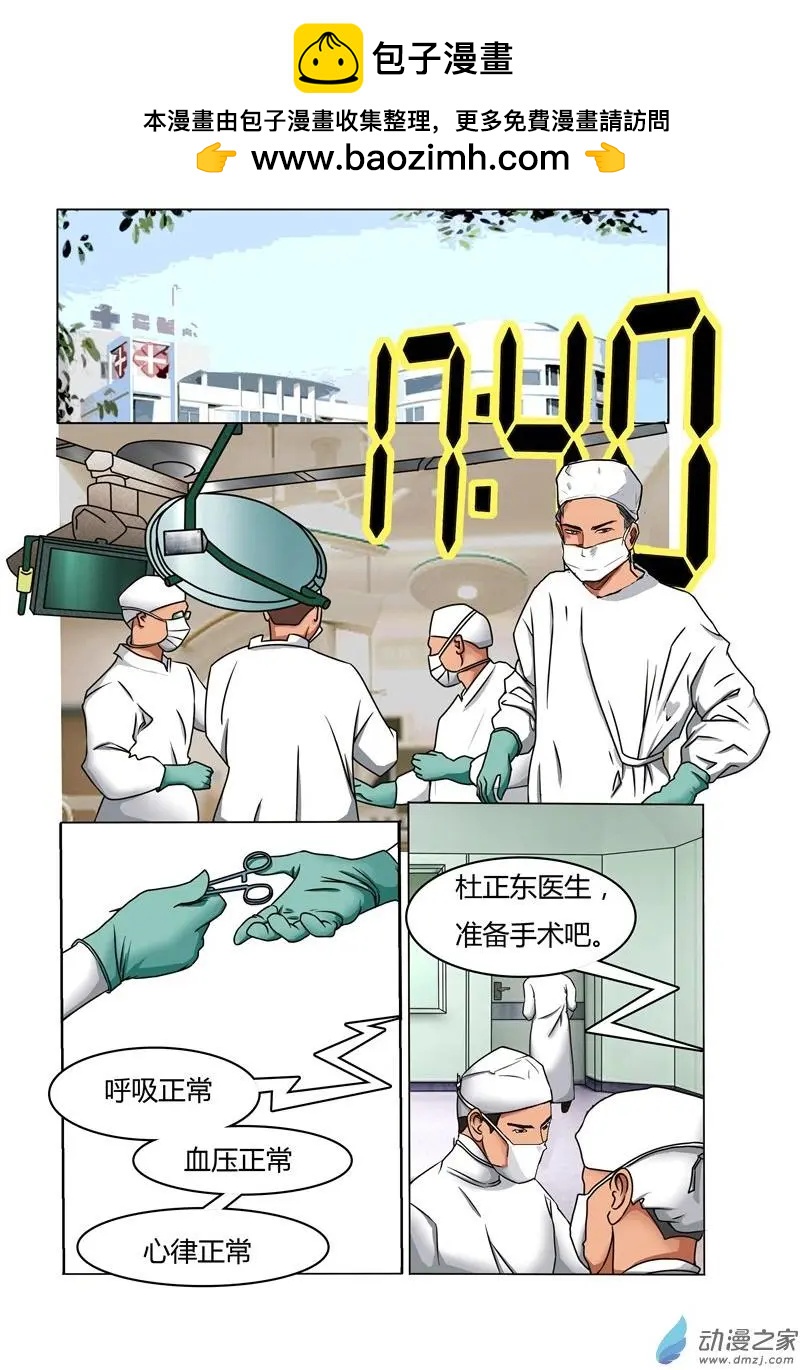 異耳 - 第02回 - 3