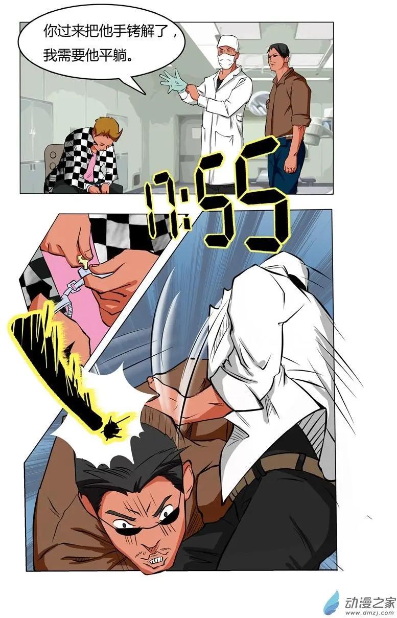 異耳 - 第02回 - 3