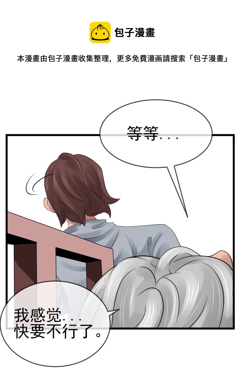 青春糖{下}-第14话