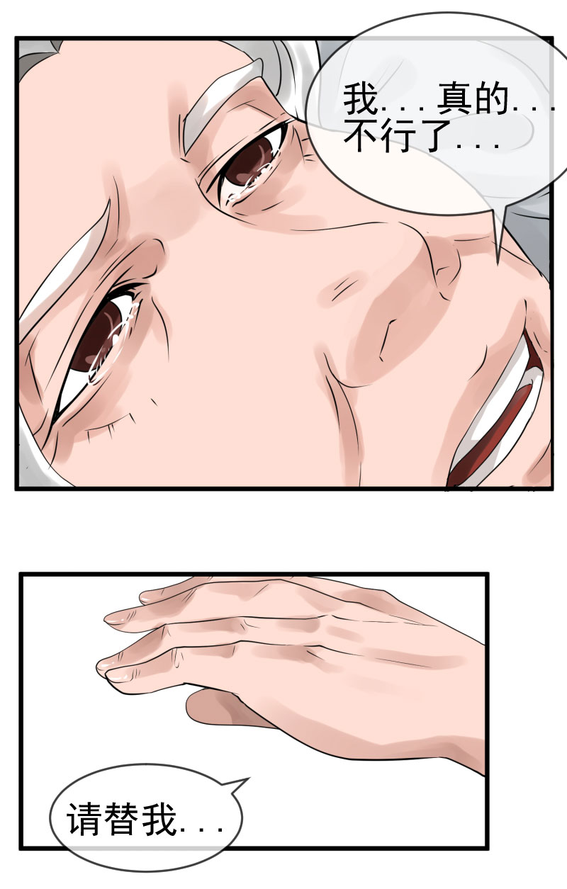 青春糖{下}-第14话