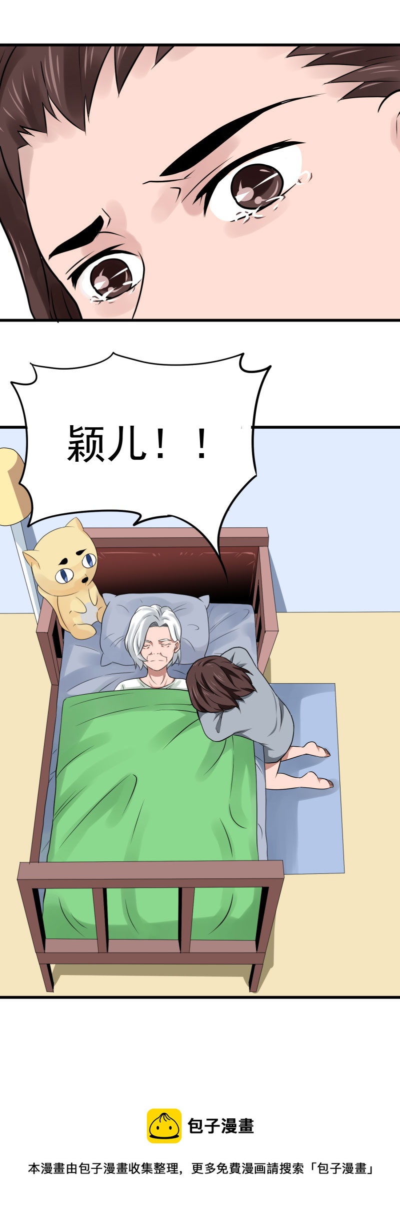 青春糖{下}-第14话