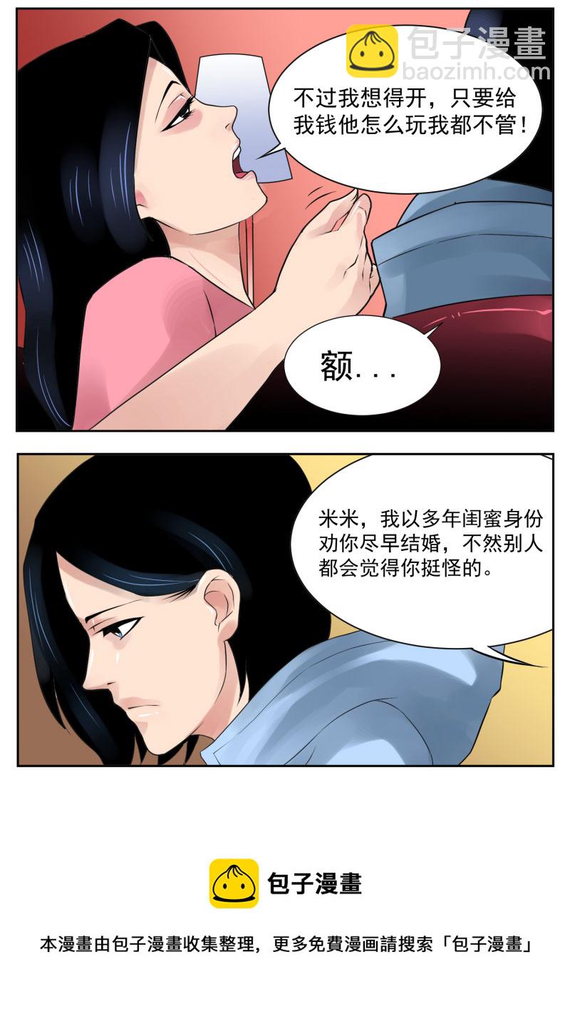 第五删  年友{2}-第16话