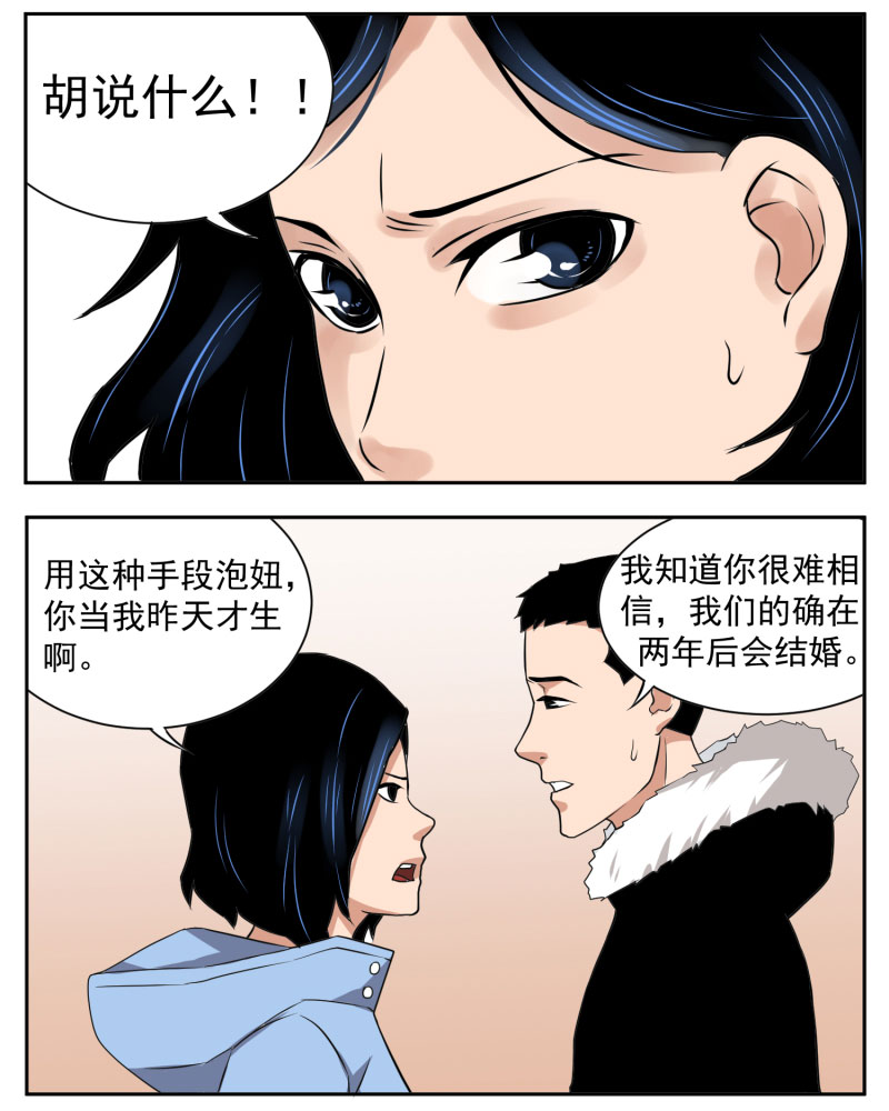 第五删  年友{2}-第16话