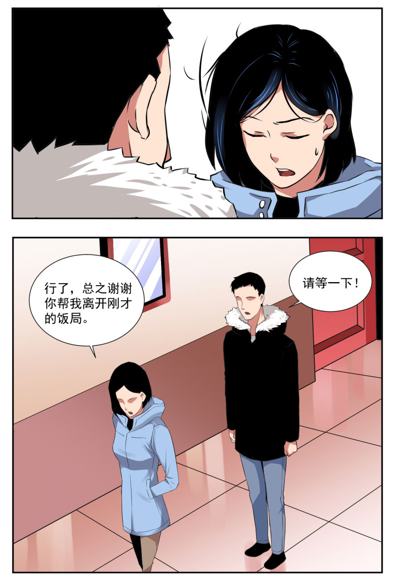 第五删  年友{2}-第16话