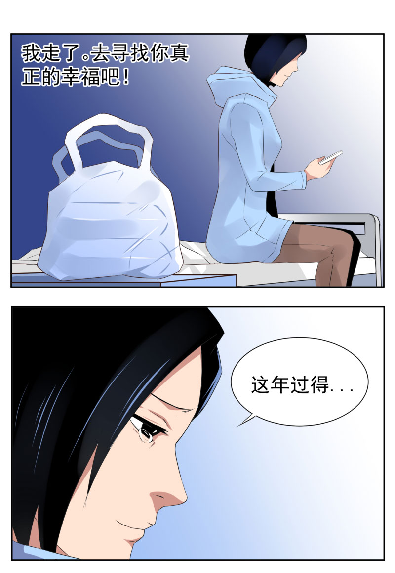 第五删  年友{下}-第18话