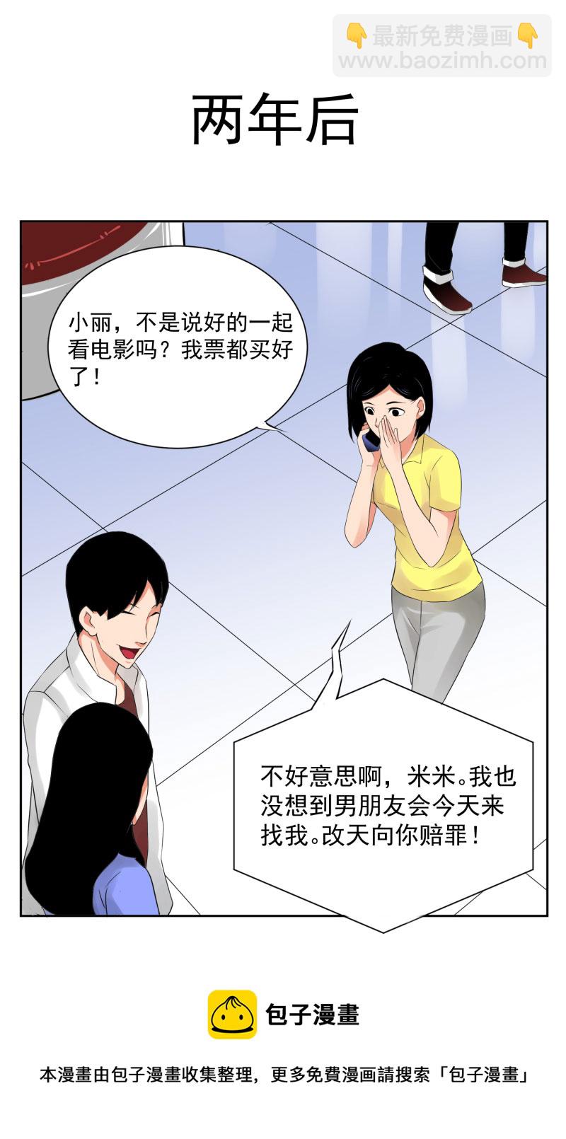 第五删  年友{下}-第18话