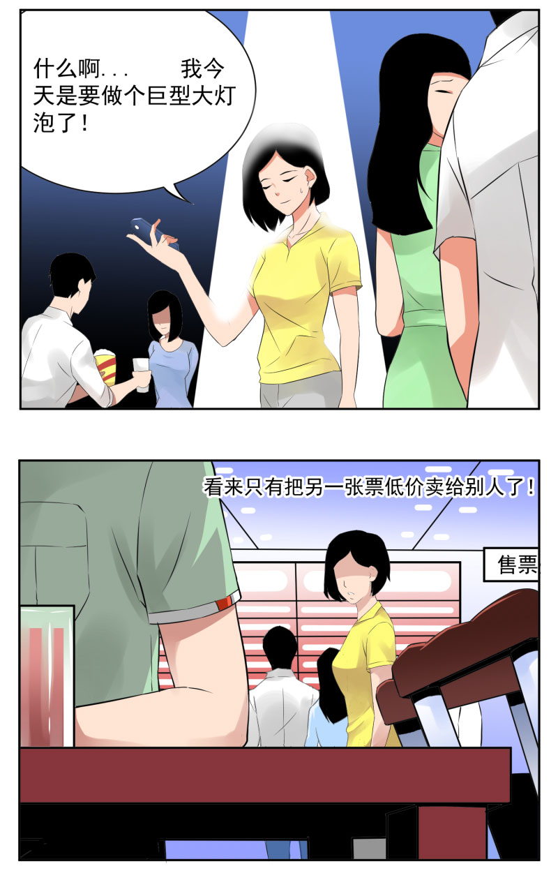 第五删  年友{下}-第18话