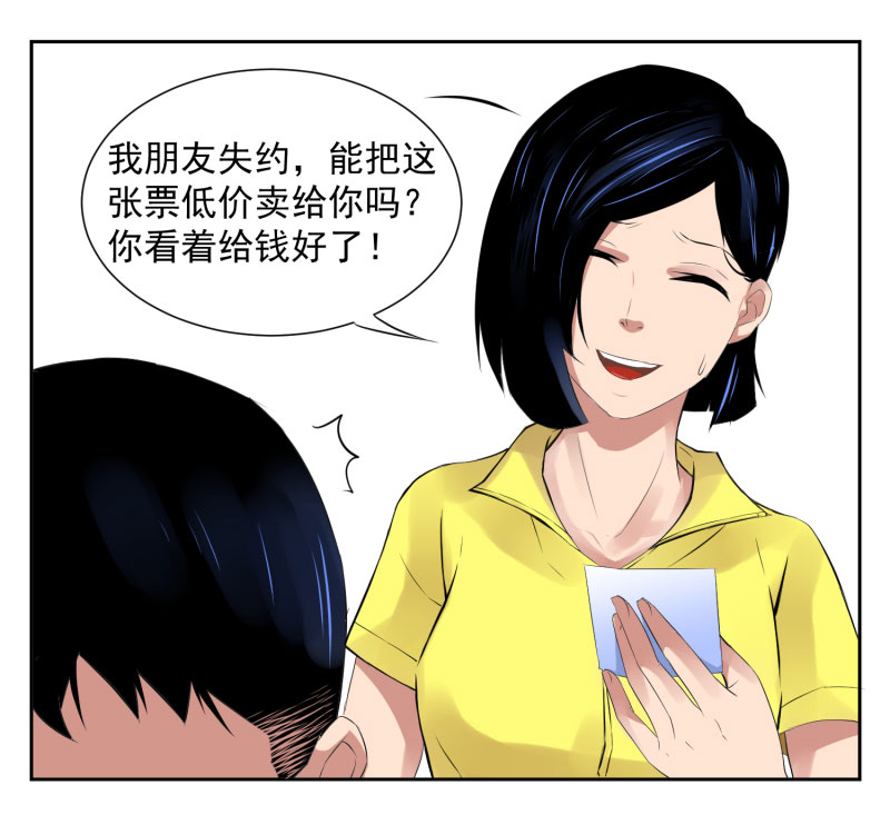 第五删  年友{下}-第18话