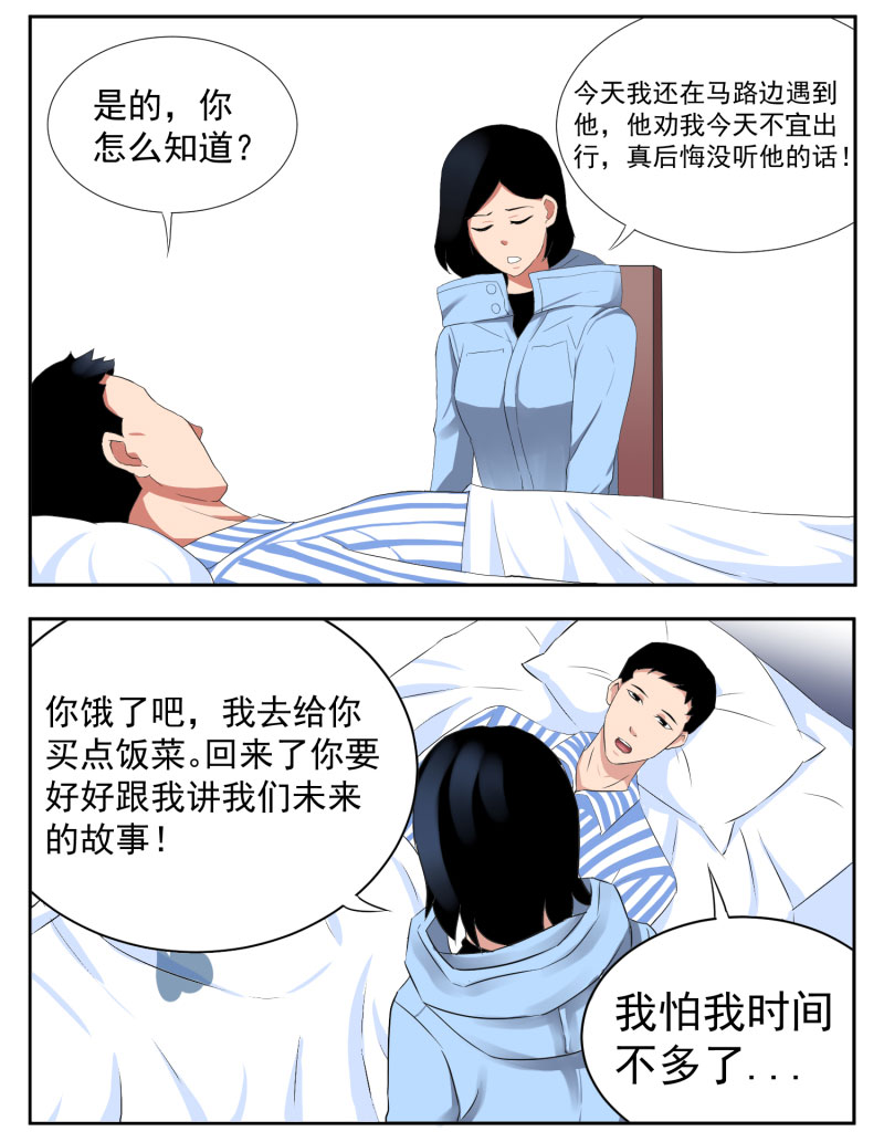 第五删  年友{下}-第18话