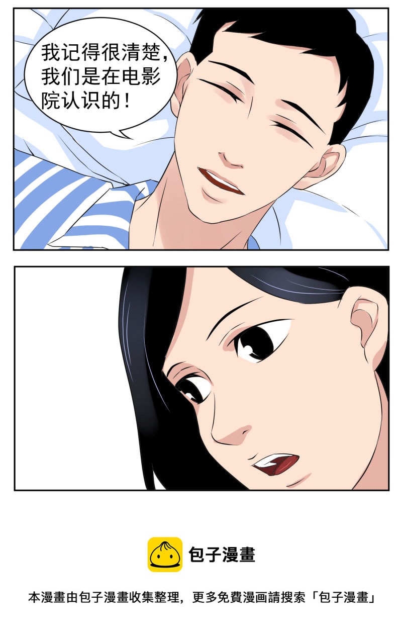 第五删  年友{下}-第18话