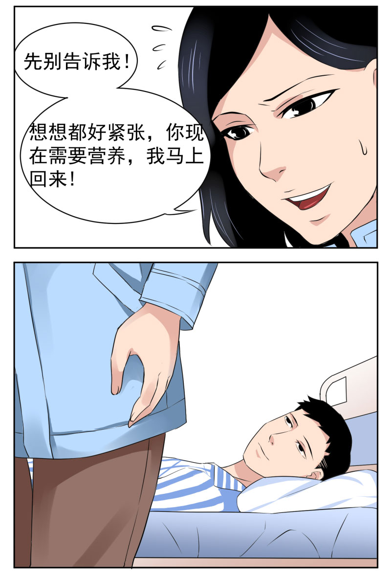 第五删  年友{下}-第18话