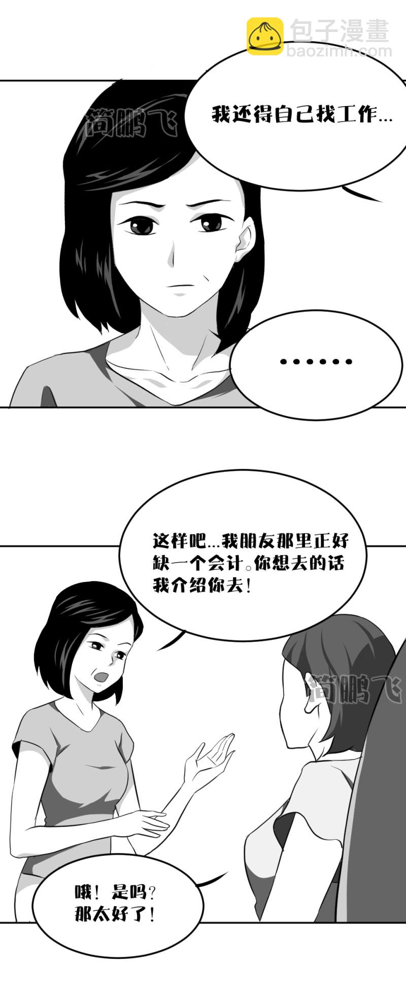 第七删  保姆卖女（上）-第20话