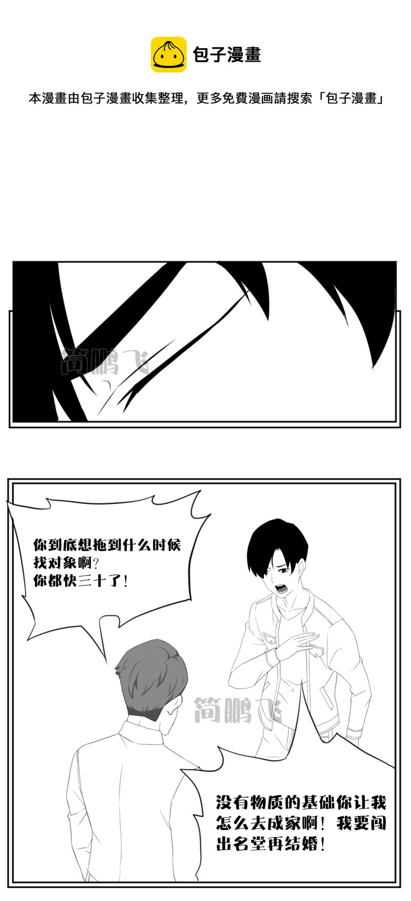 第八删  归乡（上）-第22话