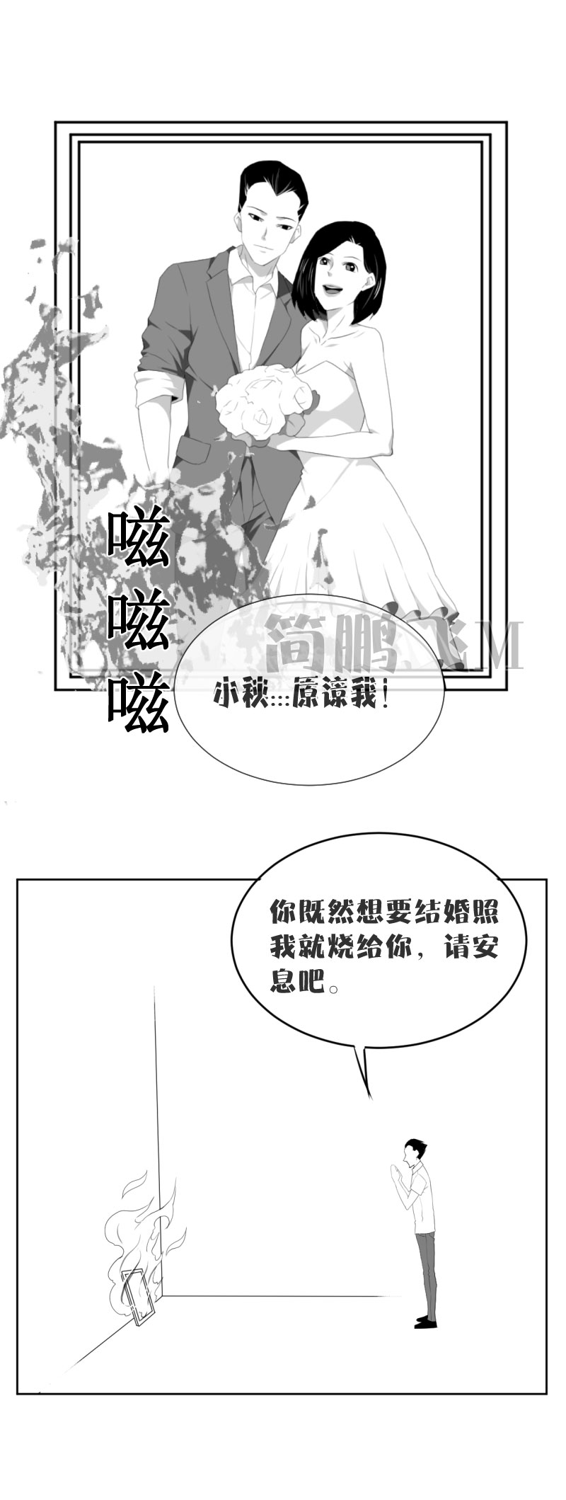 第九删  婚纱兆（上）-第24话