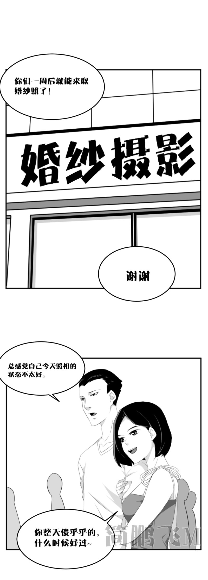 第九删  婚纱兆（上）-第24话