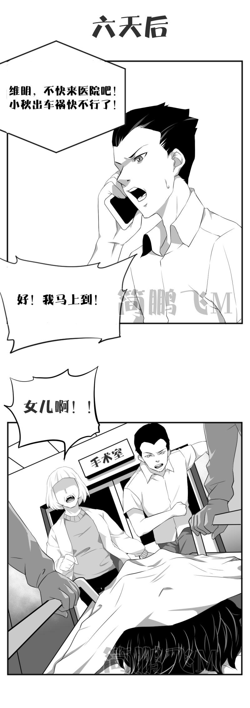 第九删  婚纱兆（上）-第24话