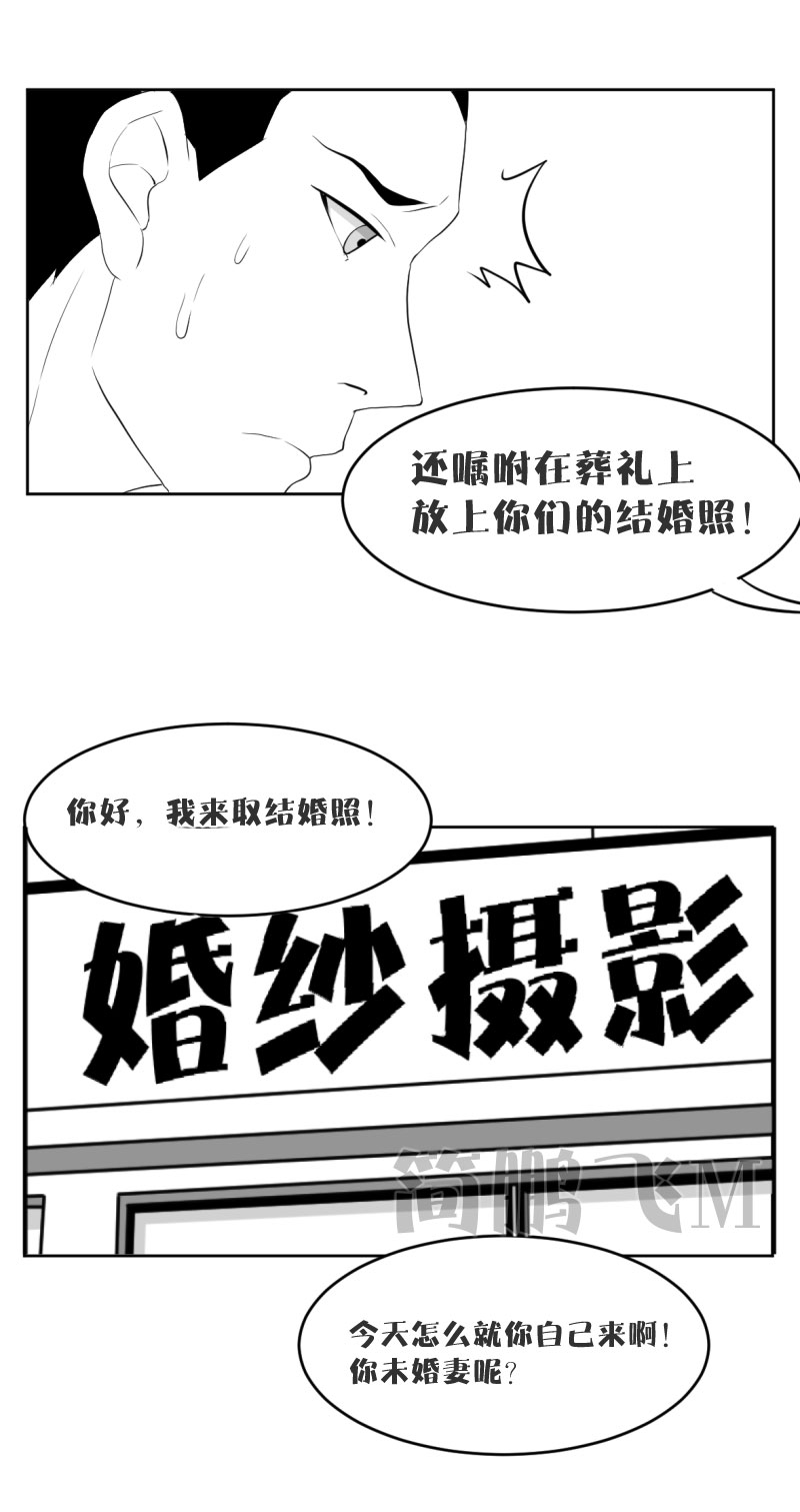 第九删  婚纱兆（上）-第24话