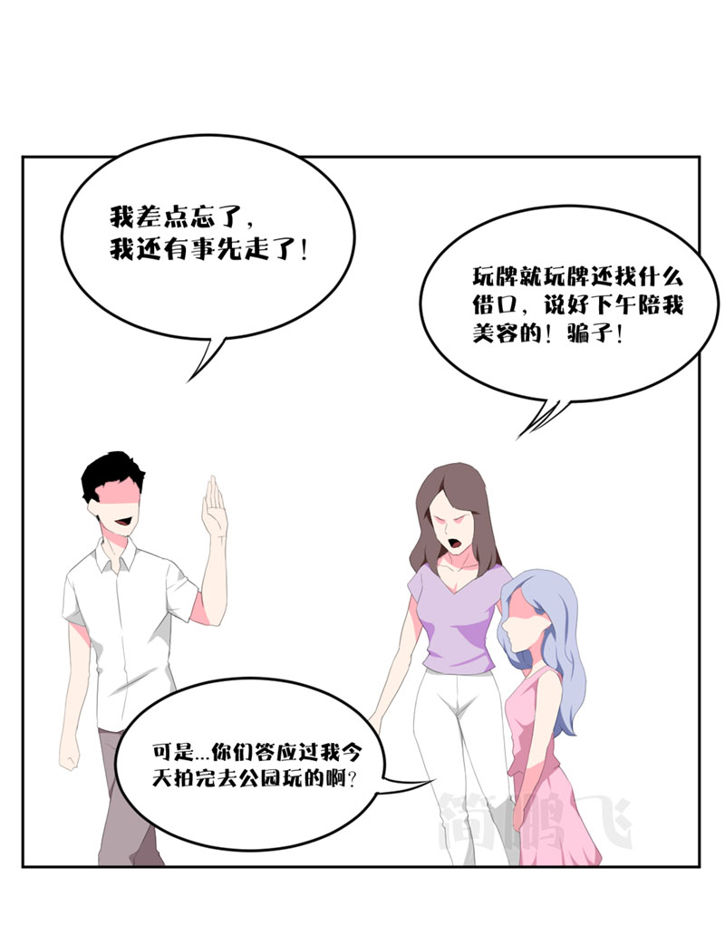 第十删  童摄（上）-第26话