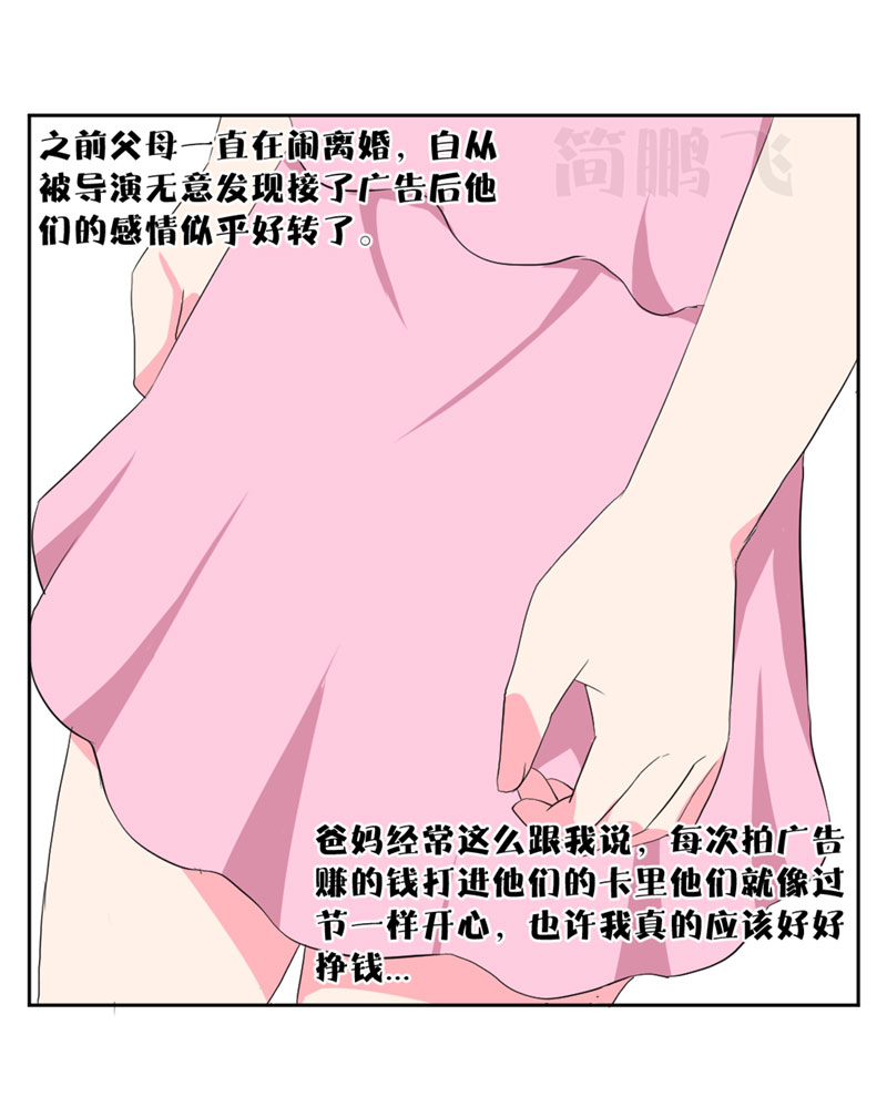 第十删  童摄（上）-第26话