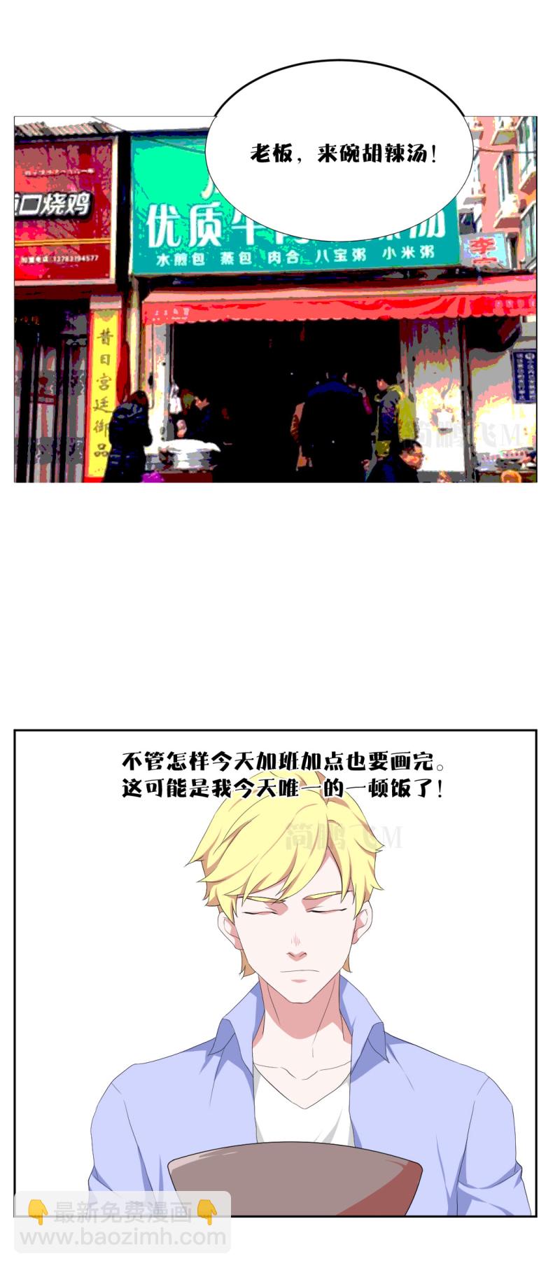 第十一删  周生夜画（上）-第28话