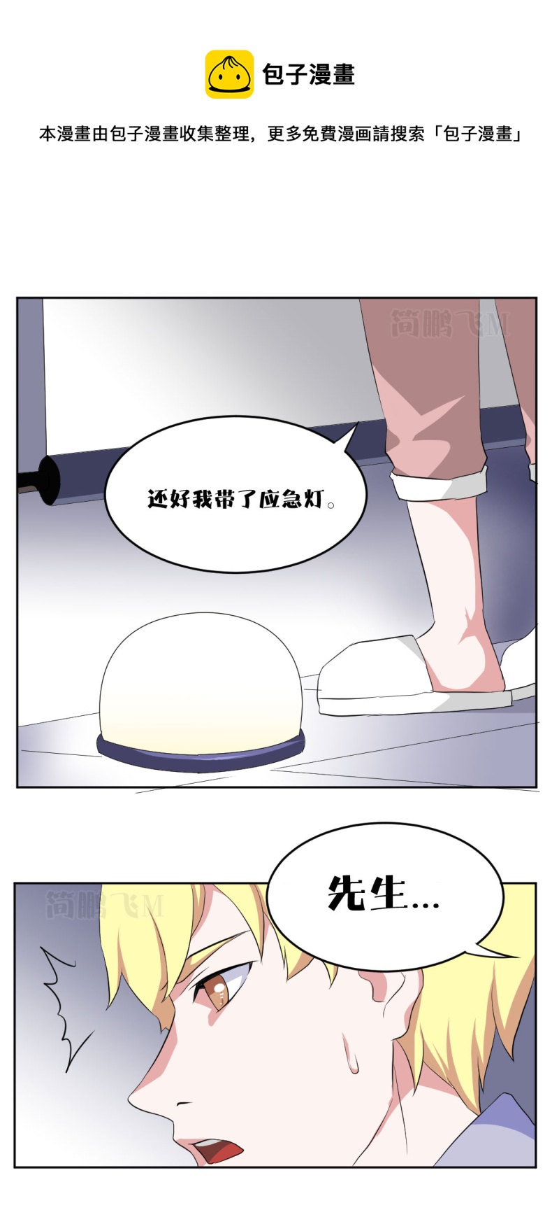 第十一删  周生夜画（上）-第28话