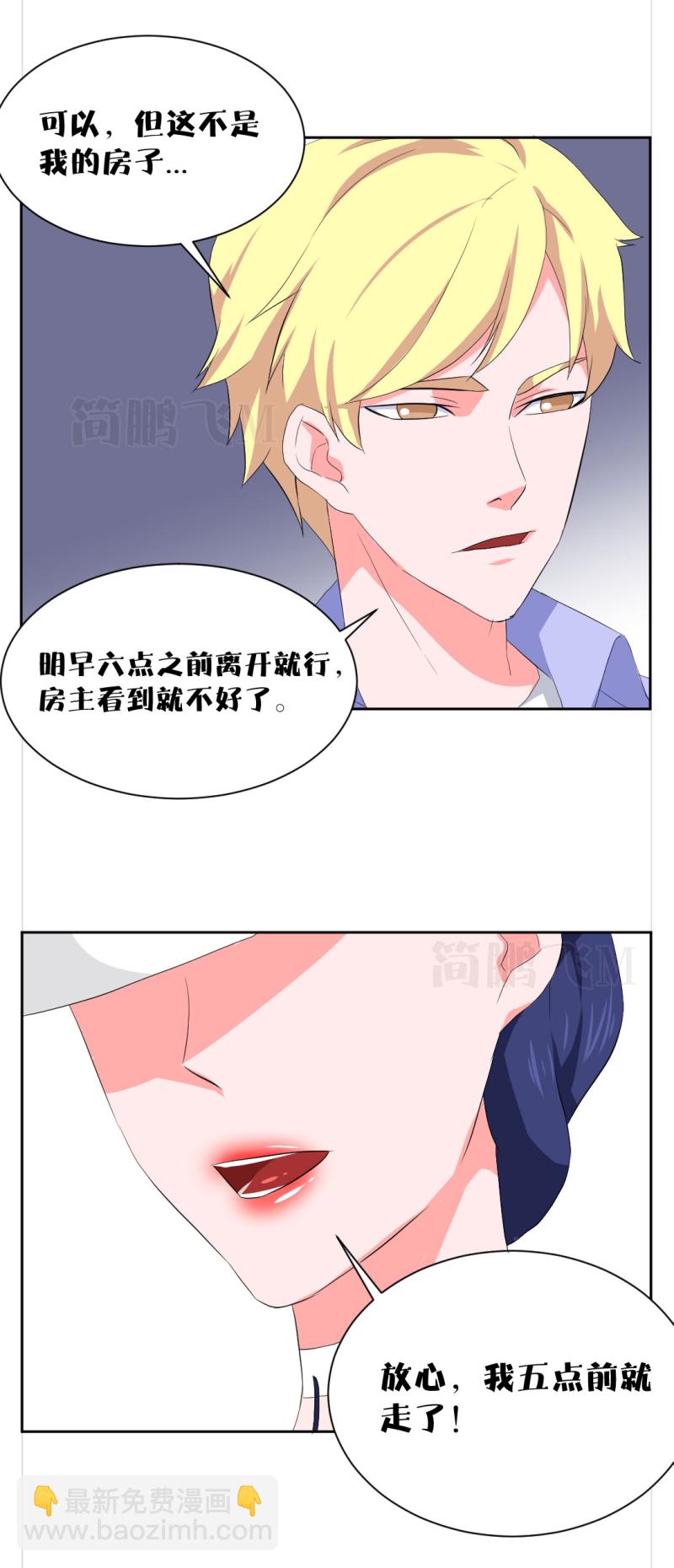 第十一删  周生夜画（上）-第28话