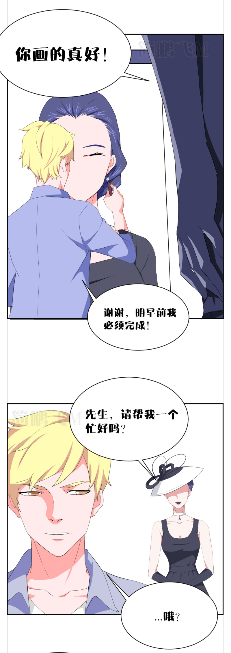 第十一删  周生夜画（上）-第28话