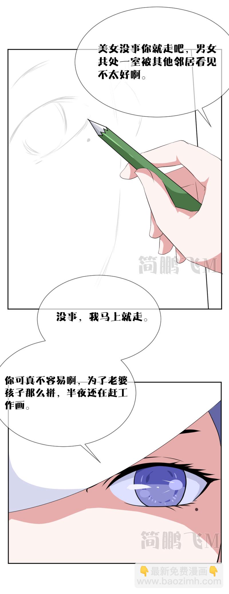 第十一删  周生夜画（上）-第28话