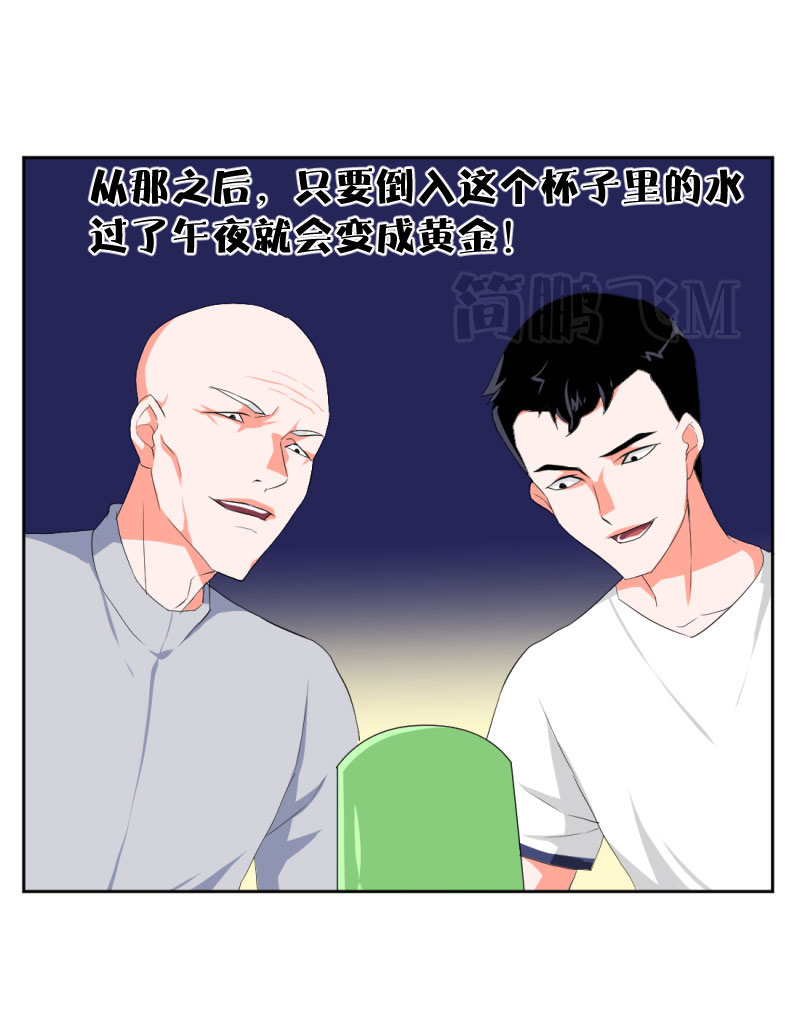 第十二删  聚金杯（上）-第30话