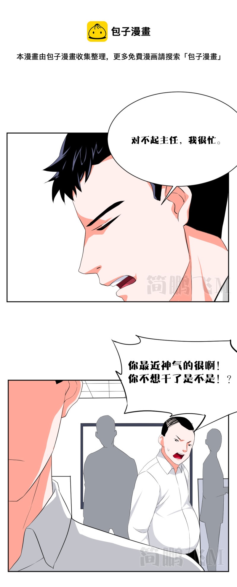 第十二删  聚金杯（上）-第30话