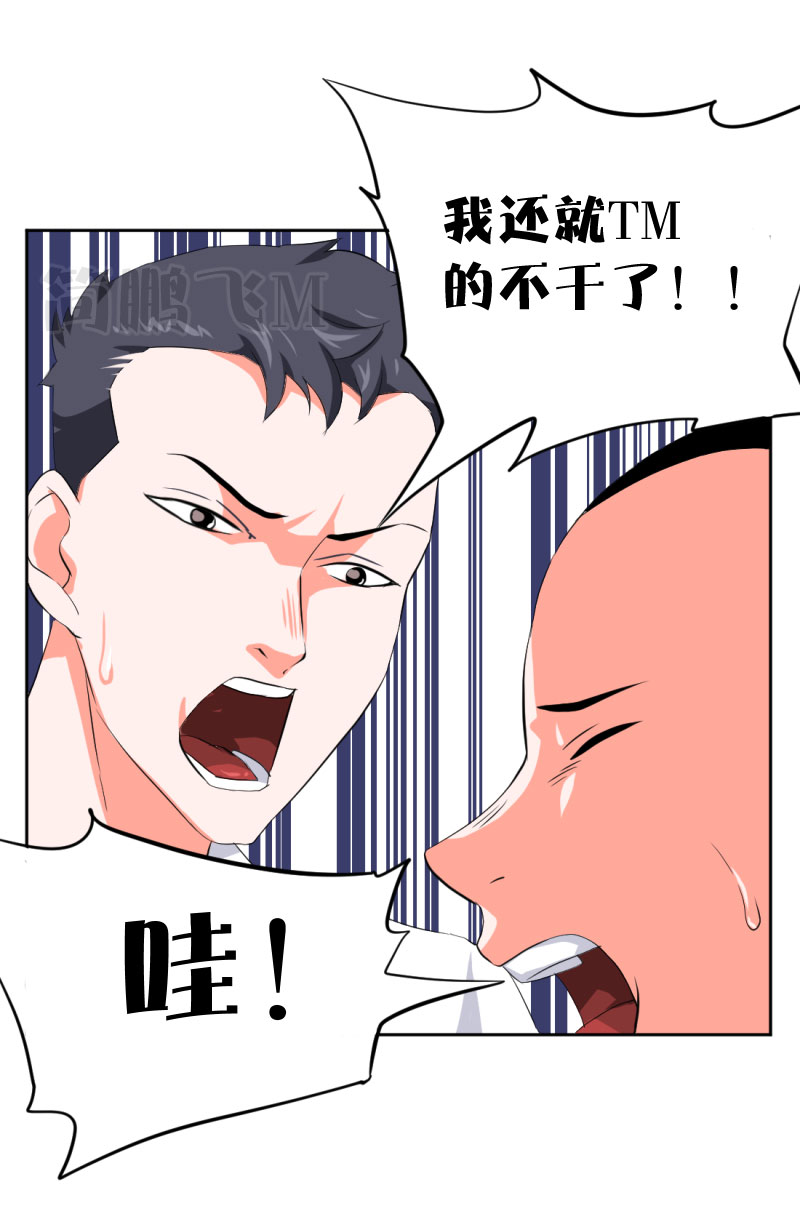 第十二删  聚金杯（上）-第30话