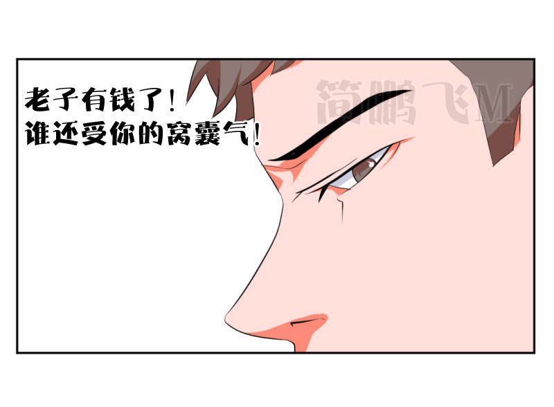 第十二删  聚金杯（上）-第30话