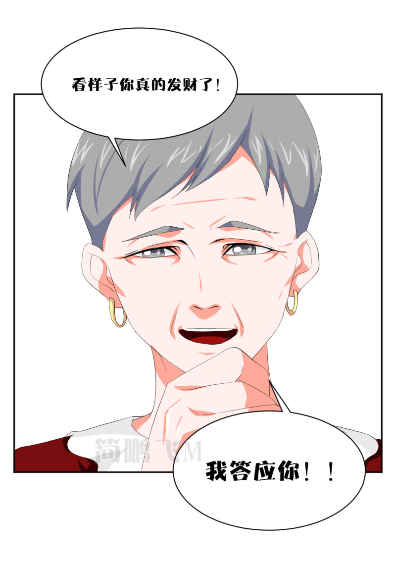 第十二删  聚金杯（上）-第30话